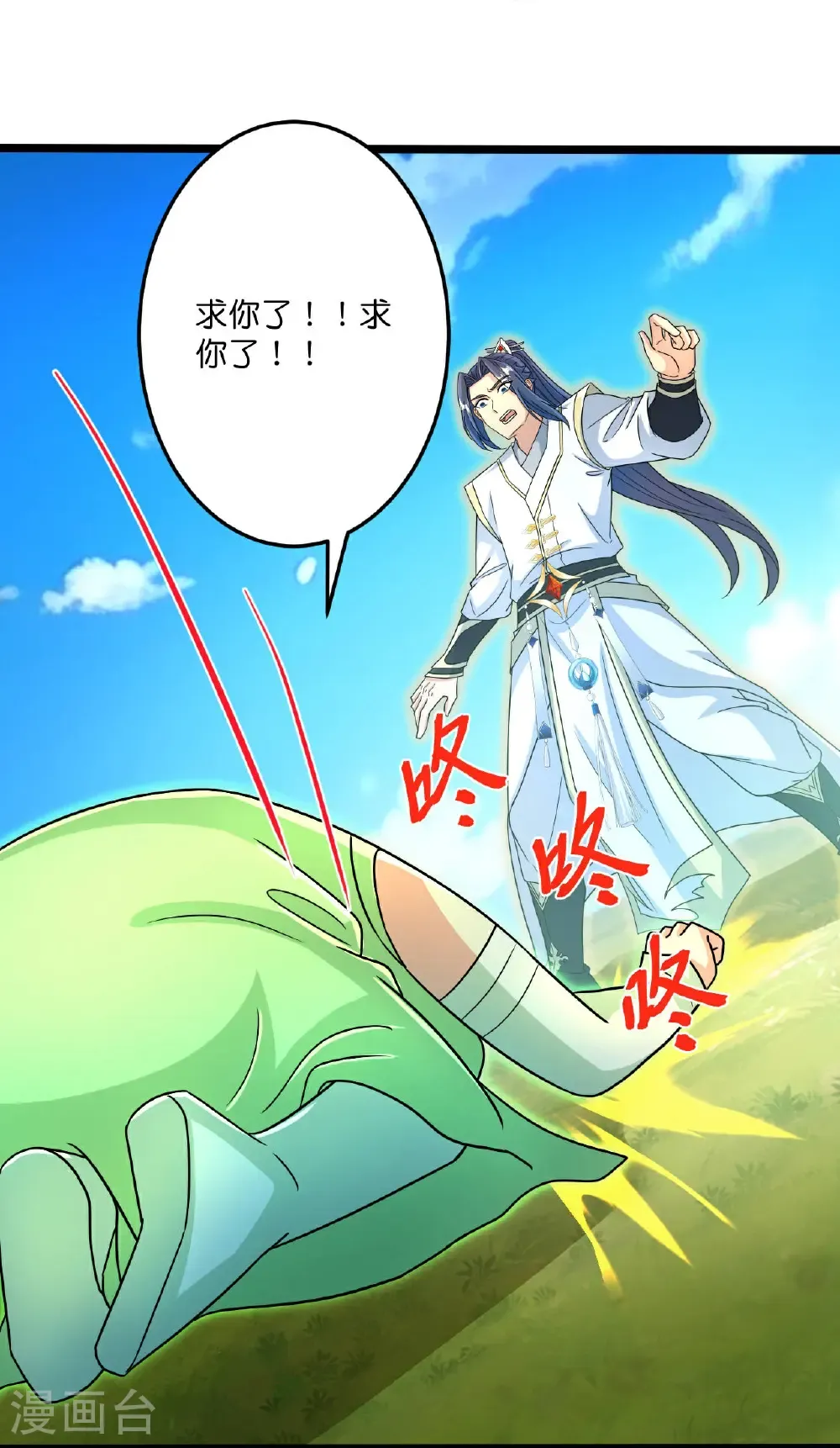 第693话 龙皇的过往27