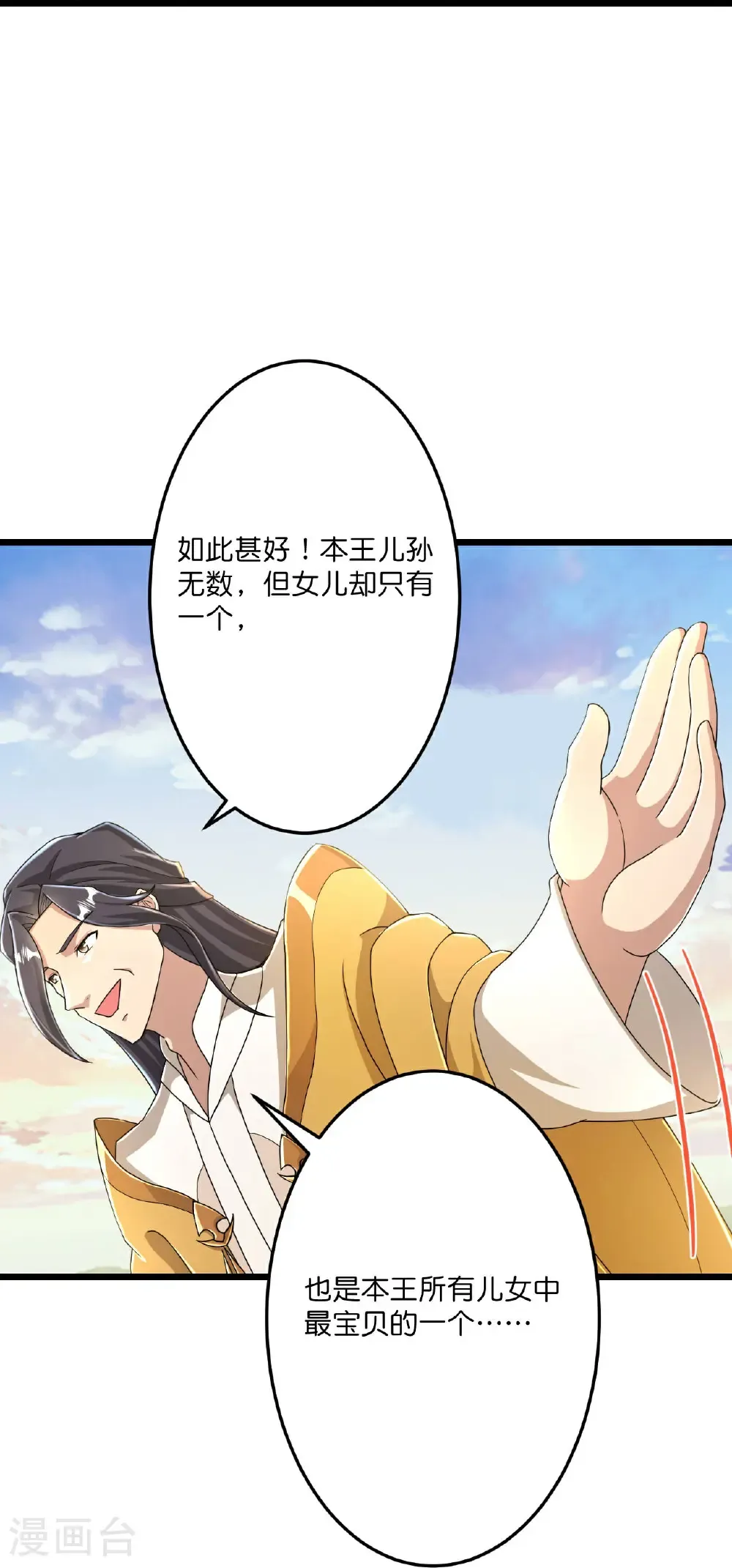 第671话 许配影儿？已有婚约？21