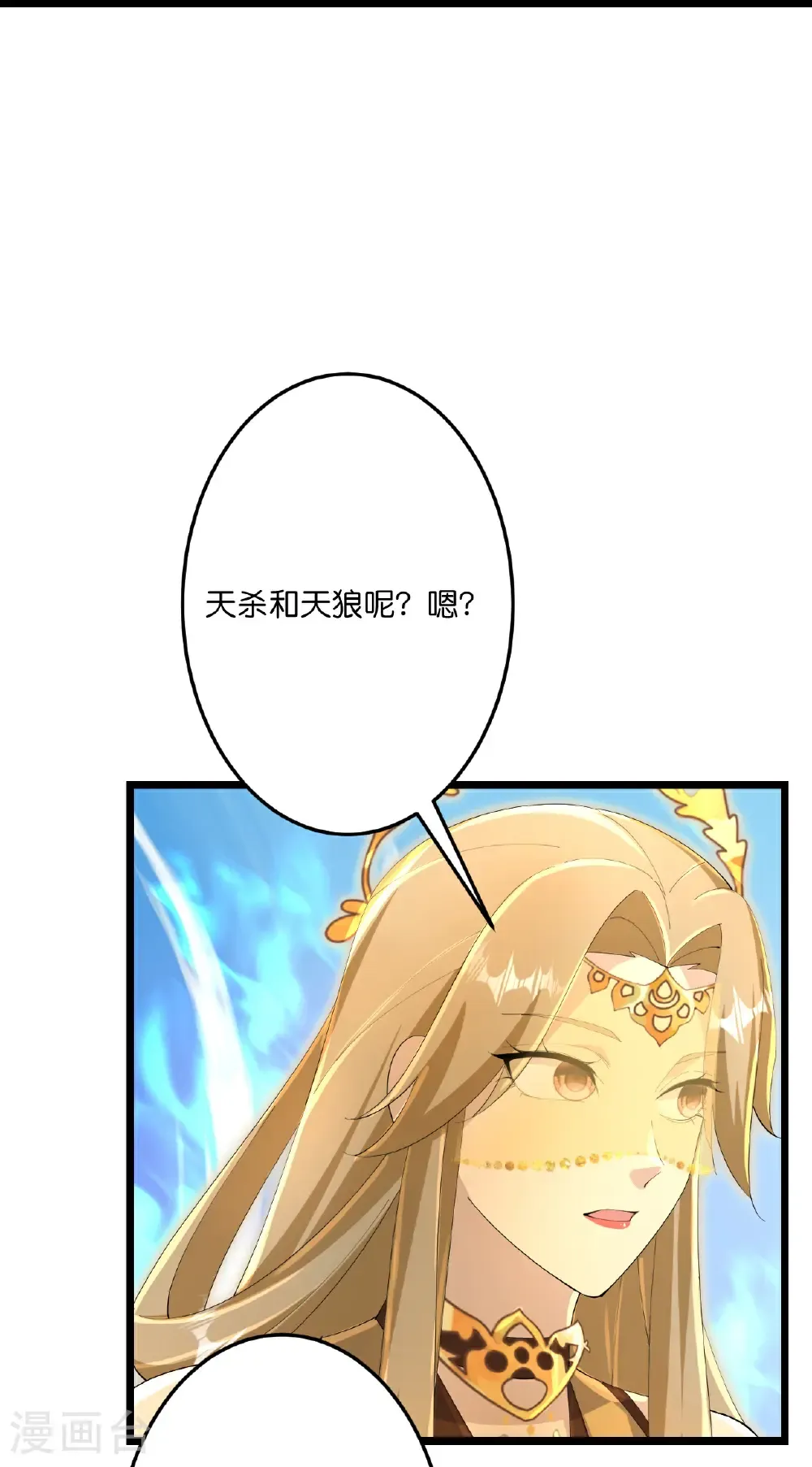 第687话 龙后神曦3