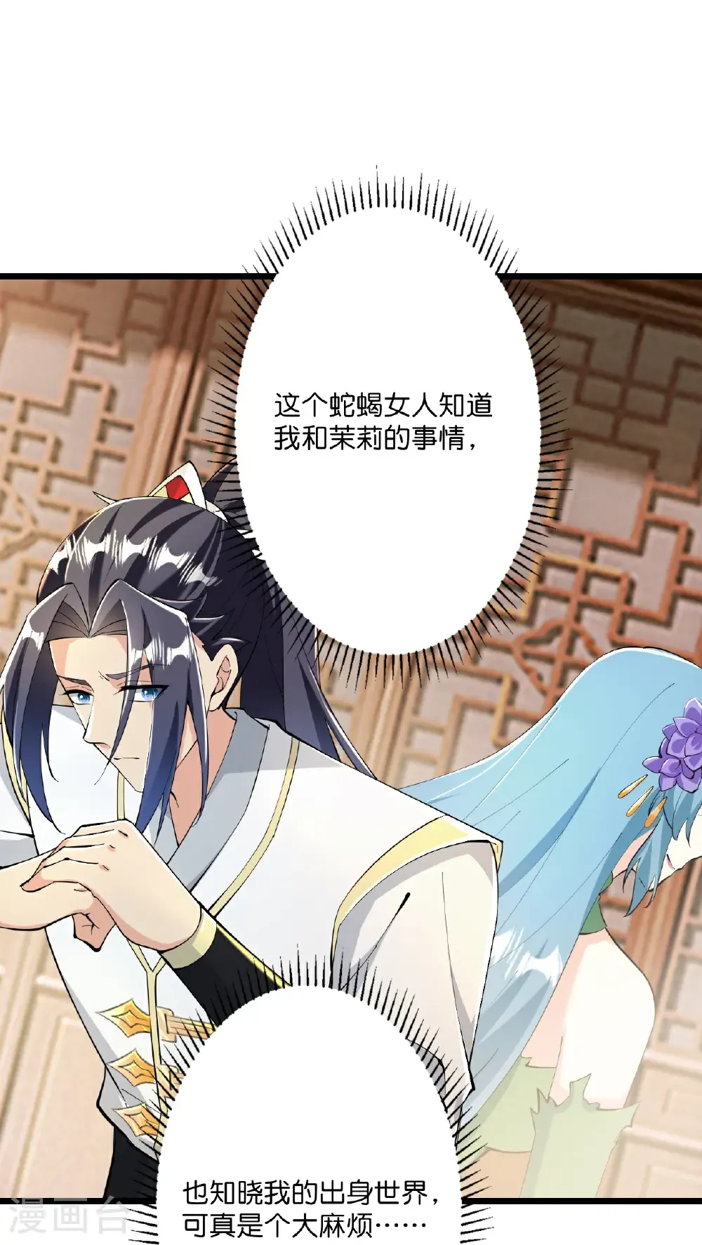 第673话 动身前往星神界40