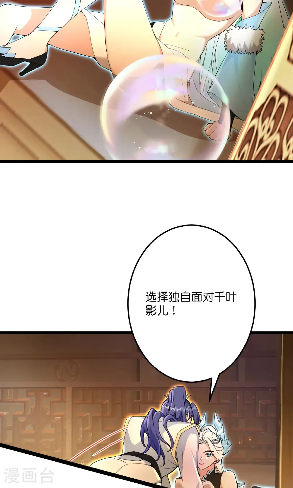 第691话 四大创世神34