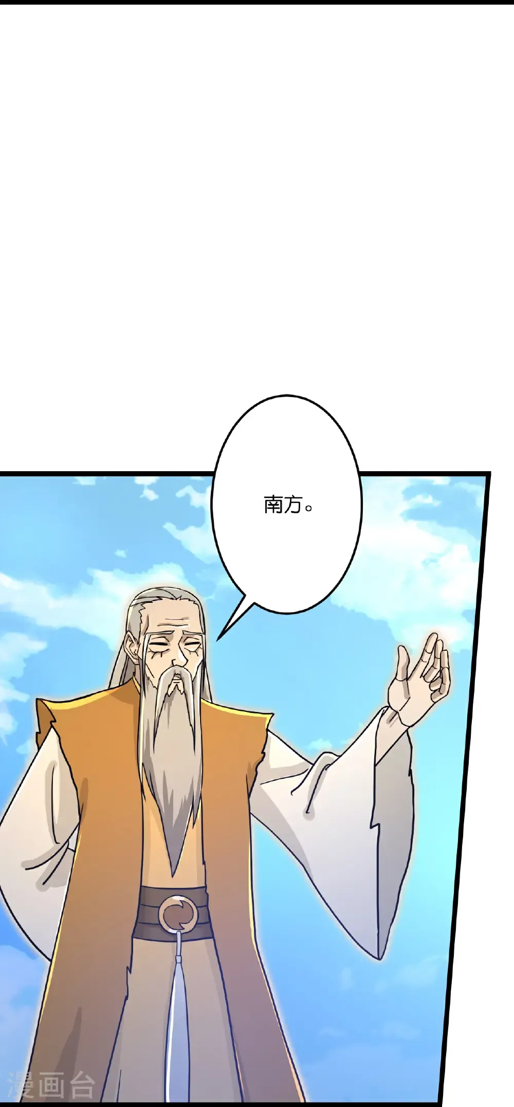 第687话 龙后神曦9