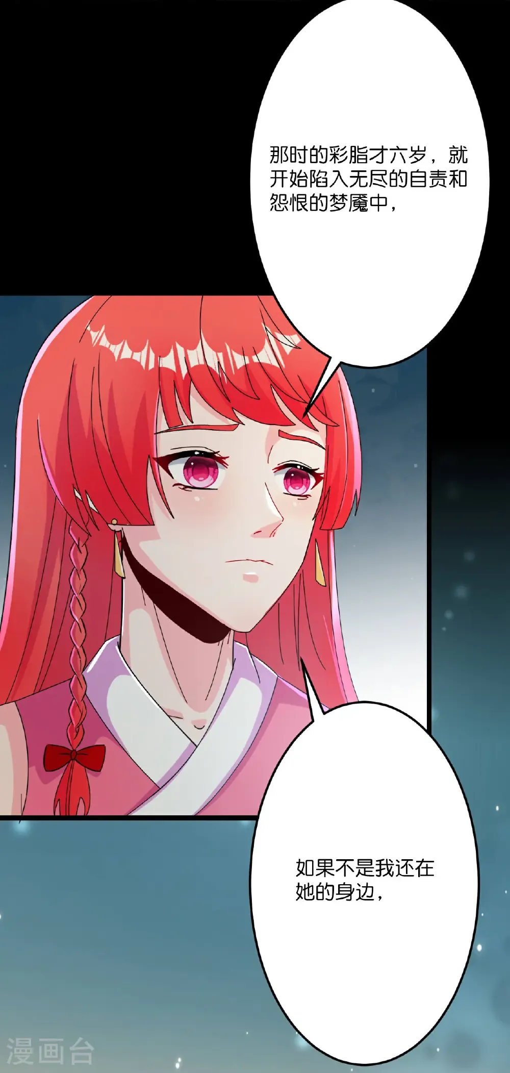 第678话 强许彩脂42
