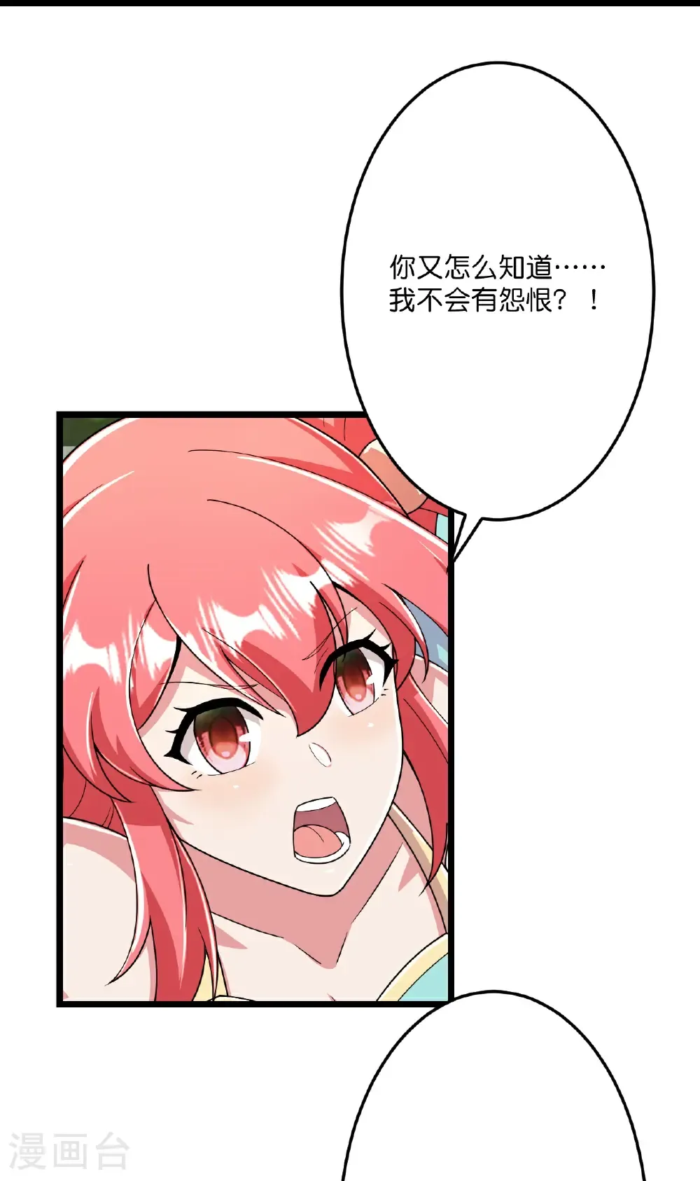 第674话 双星激战，诛杀狱萝20