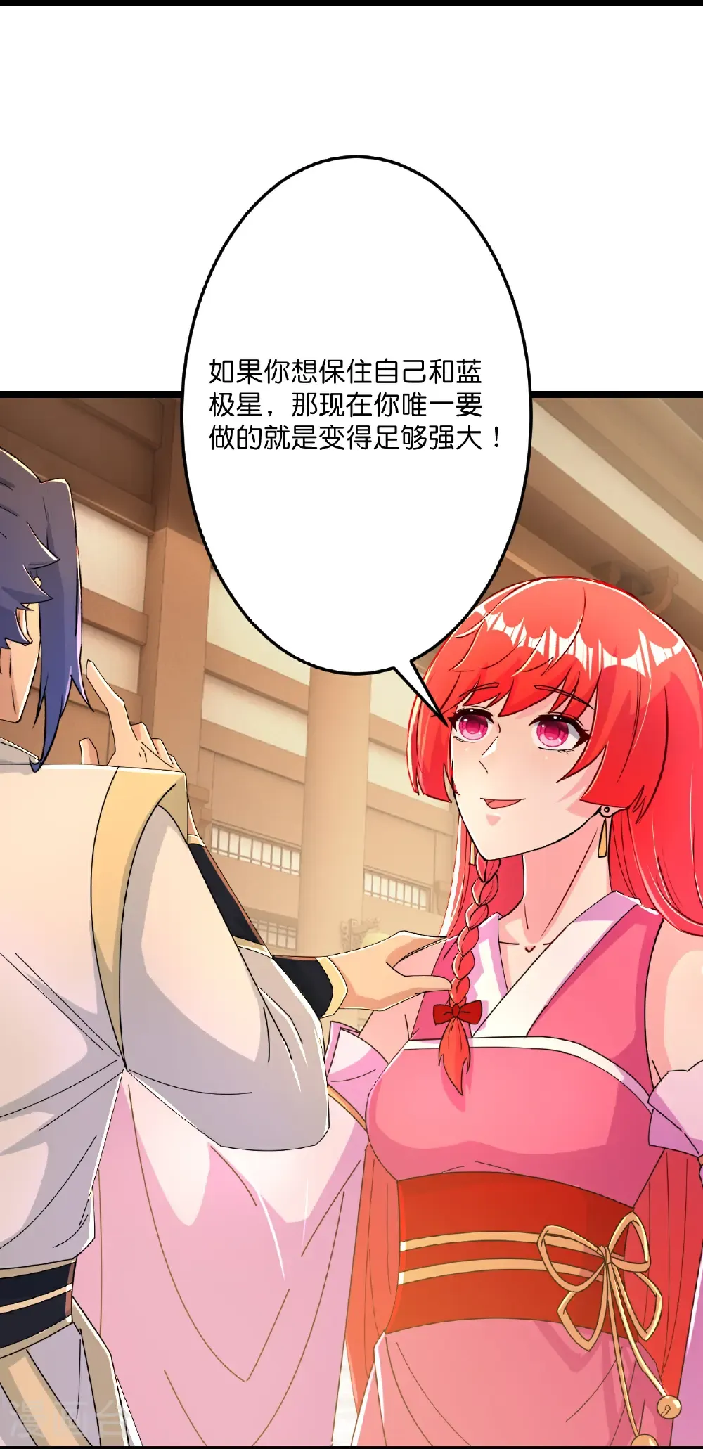 第676话 茉莉的条件3