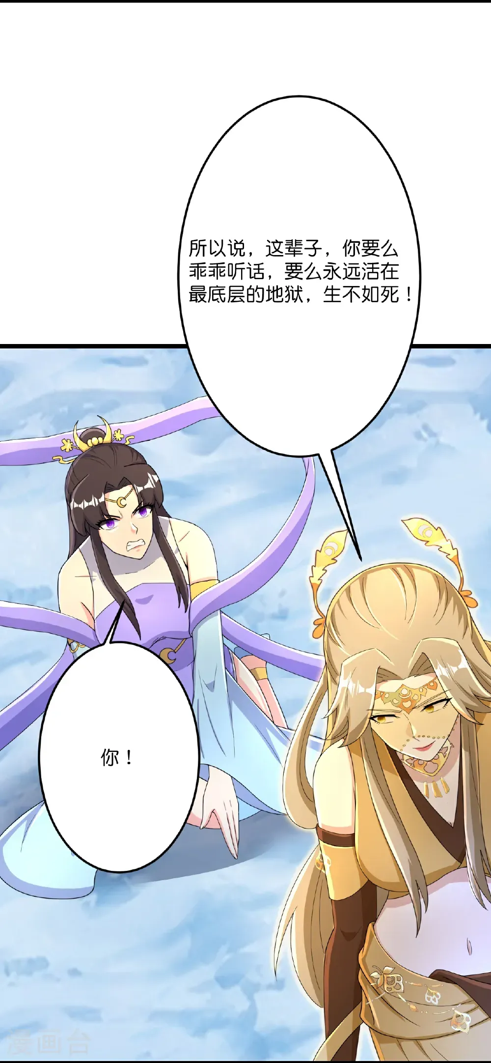 第686话 梵魂求死印！13