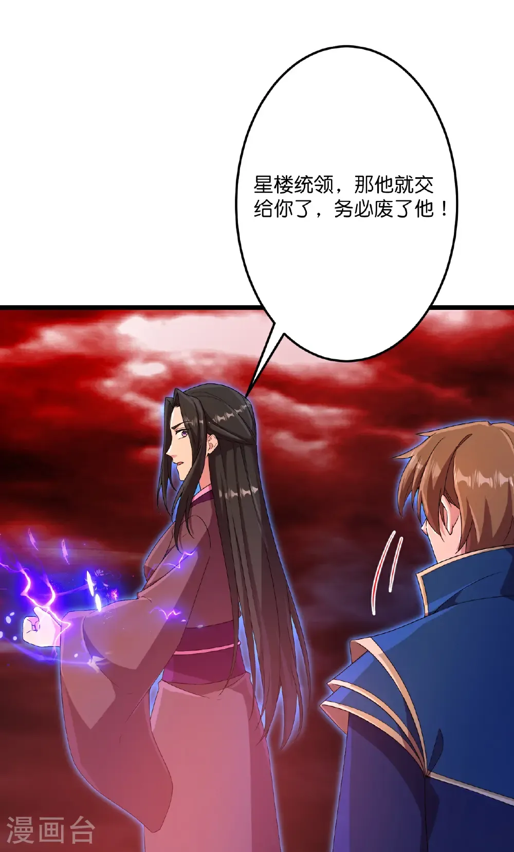 第701话 以邪神之躯（上）18