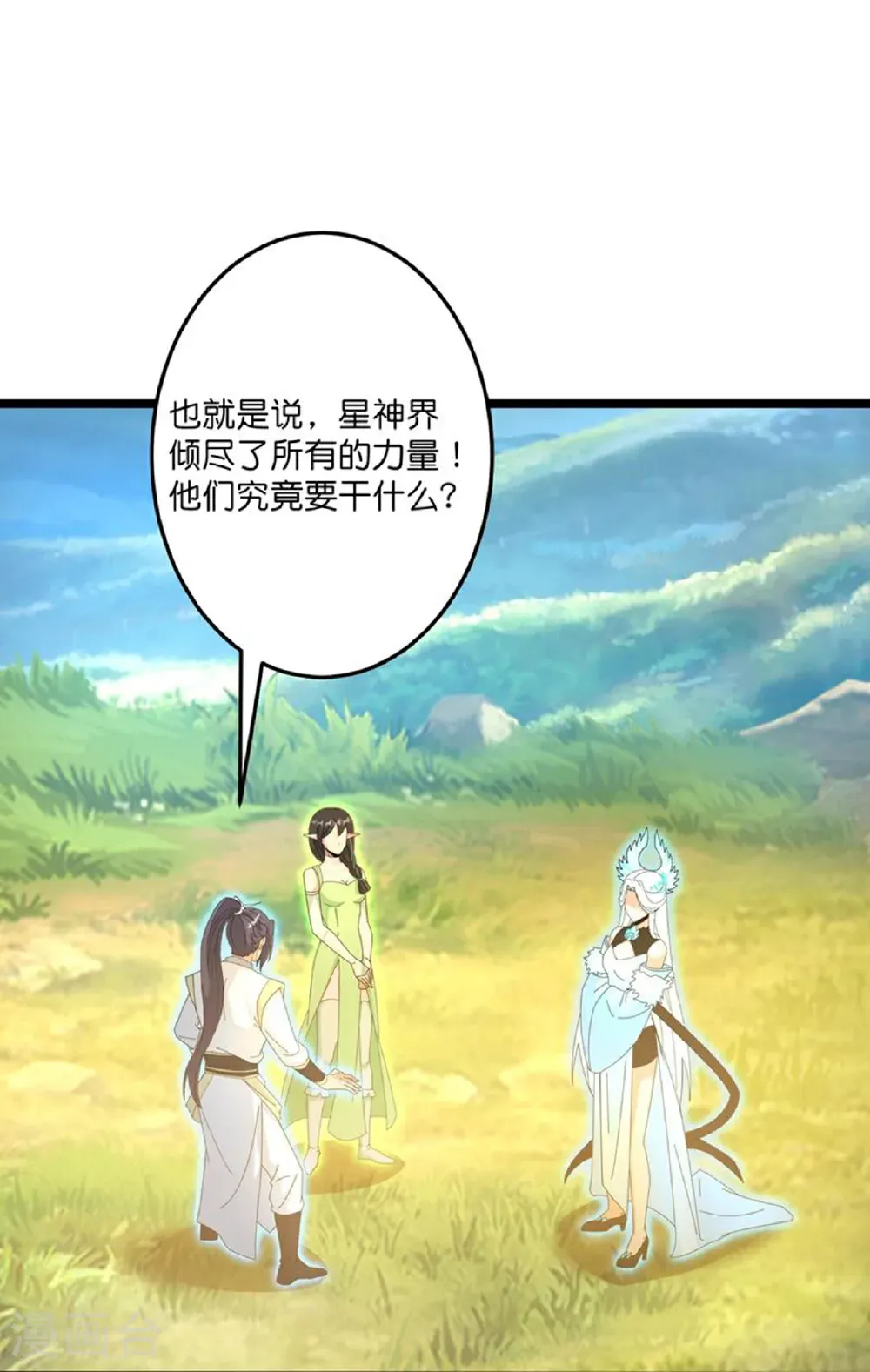 第695话 突破神王境51