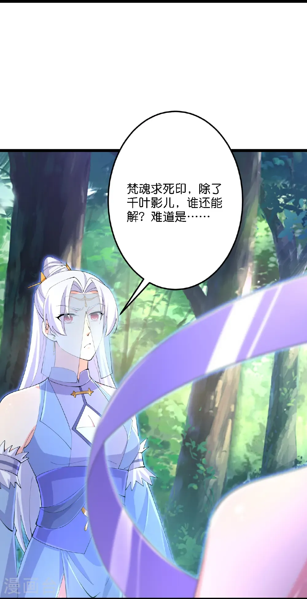 第690话 夏倾月的决心3