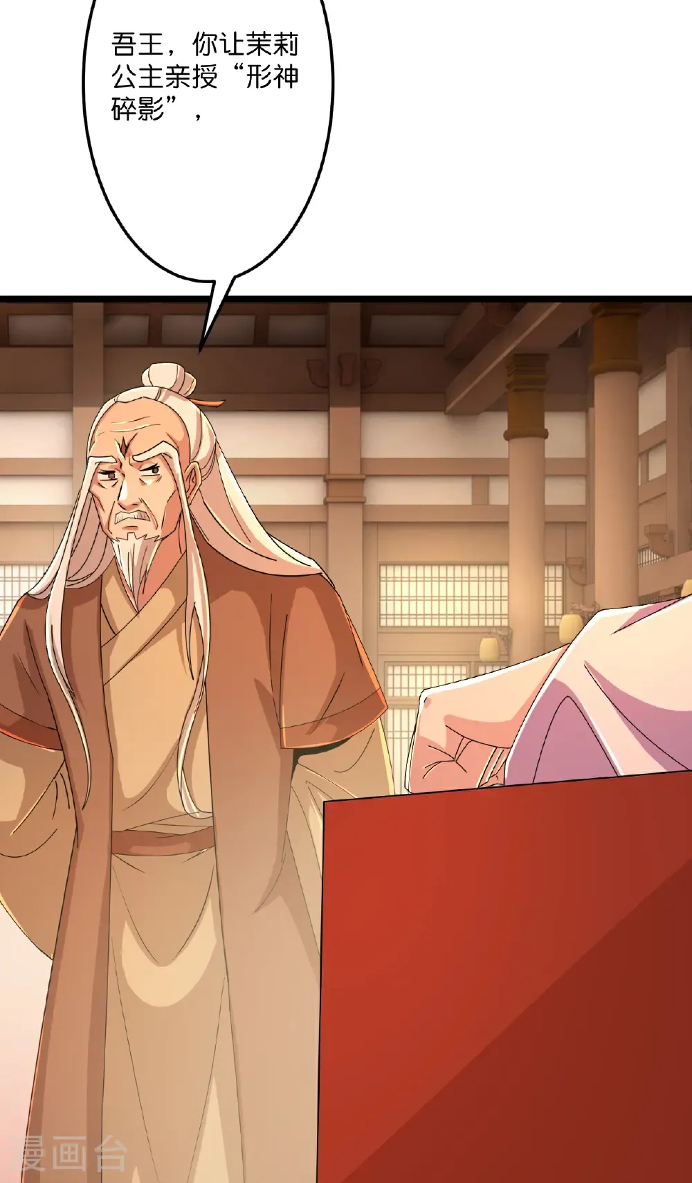 第676话 茉莉的条件20