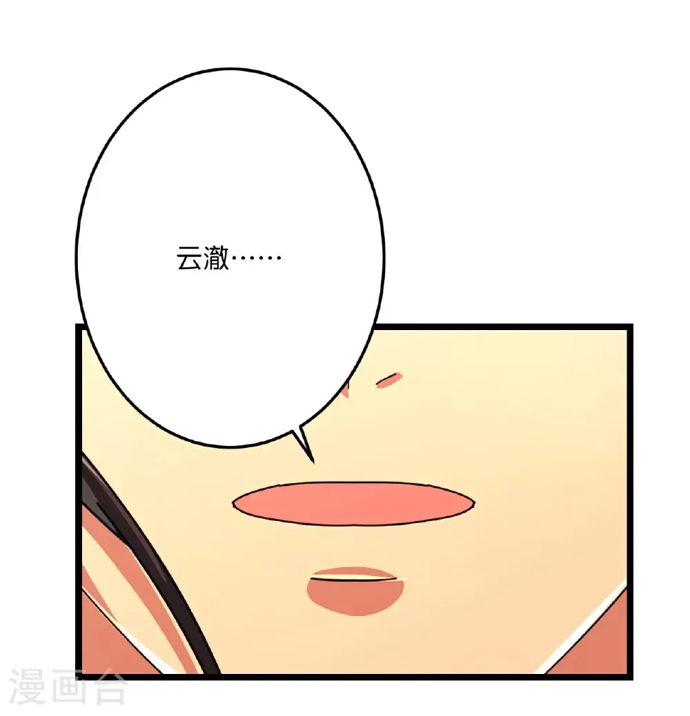 第692话 龙皇与龙后54