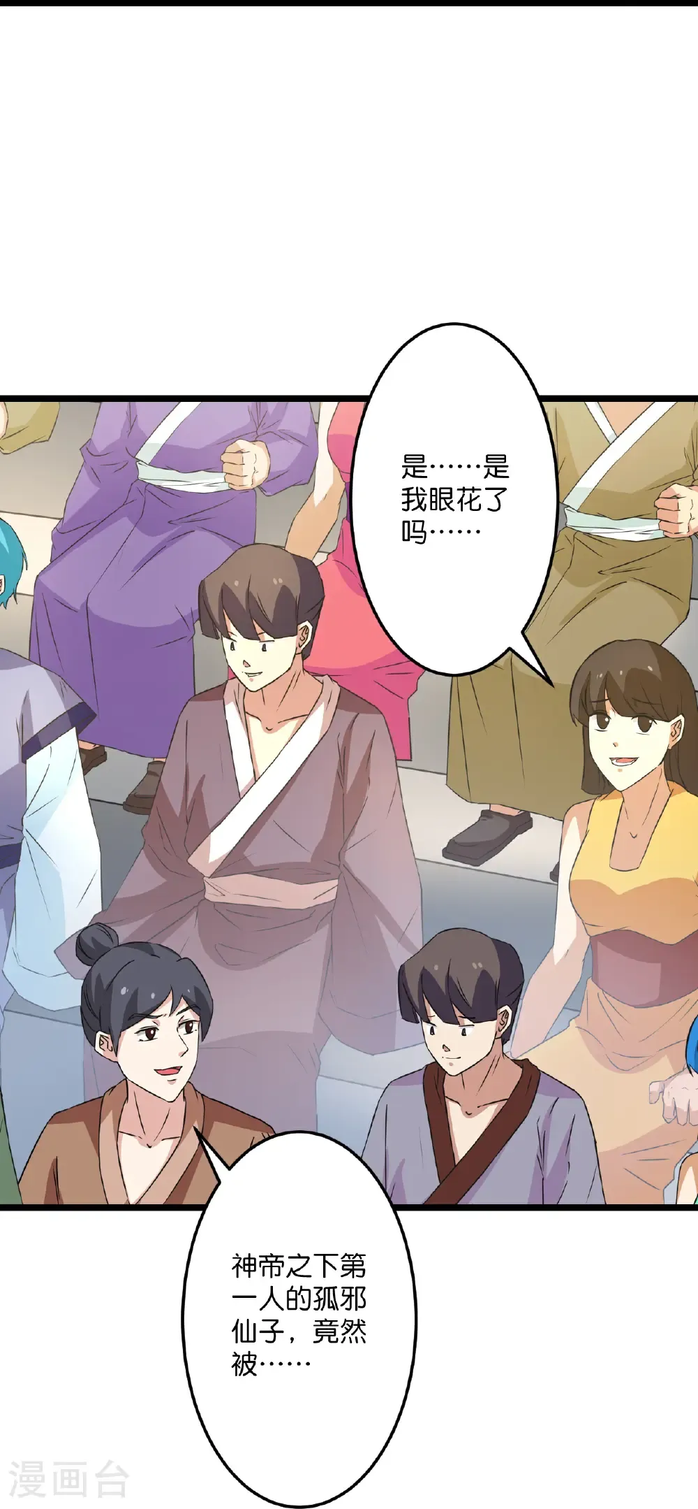 第670话 封神夺一，惊世预言10