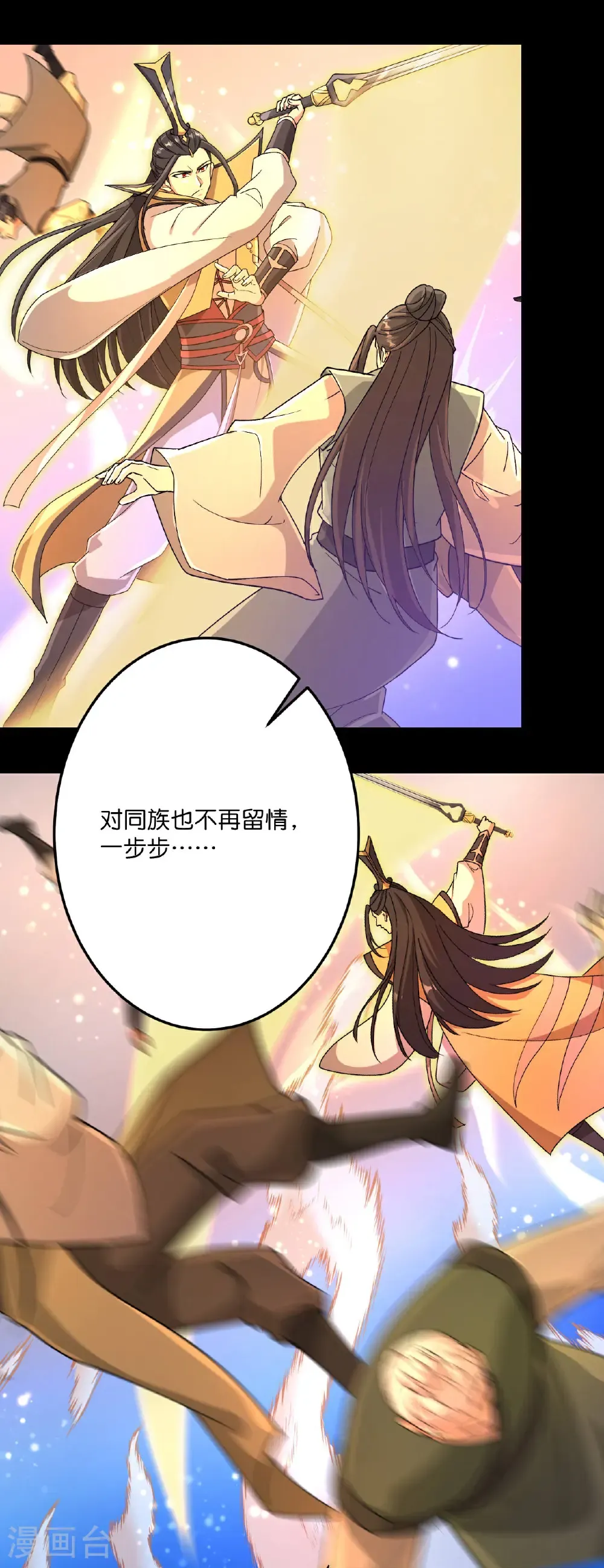 第693话 龙皇的过往50