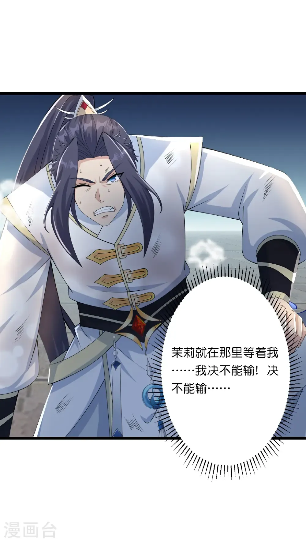 第665话 势均力敌62