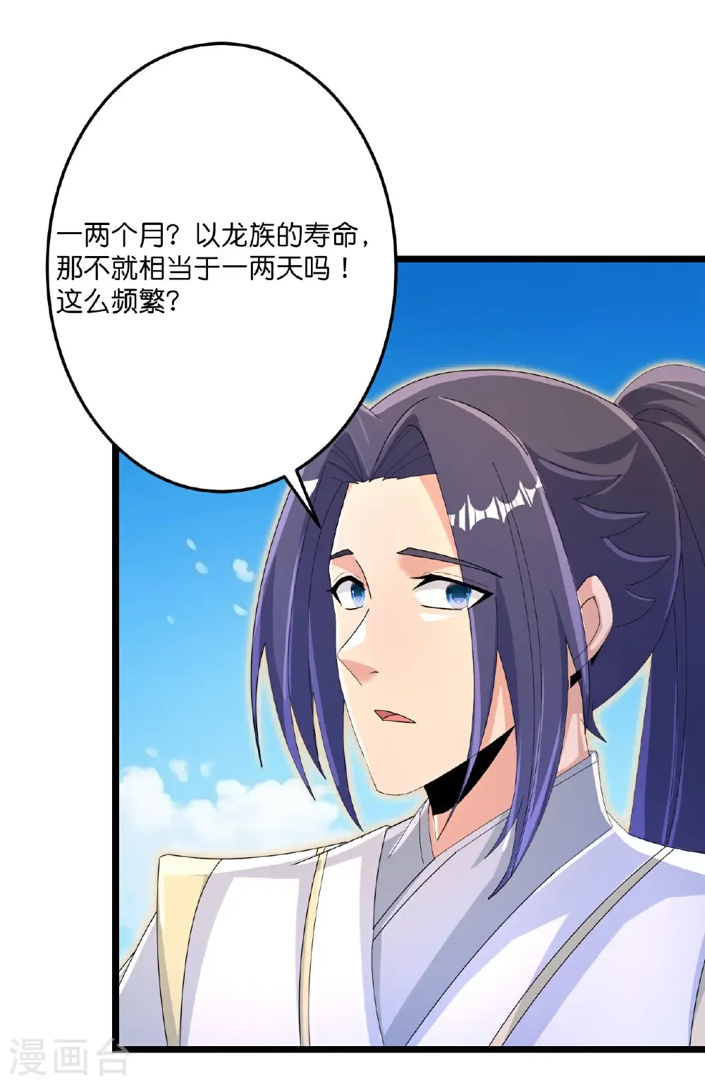 第692话 龙皇与龙后51