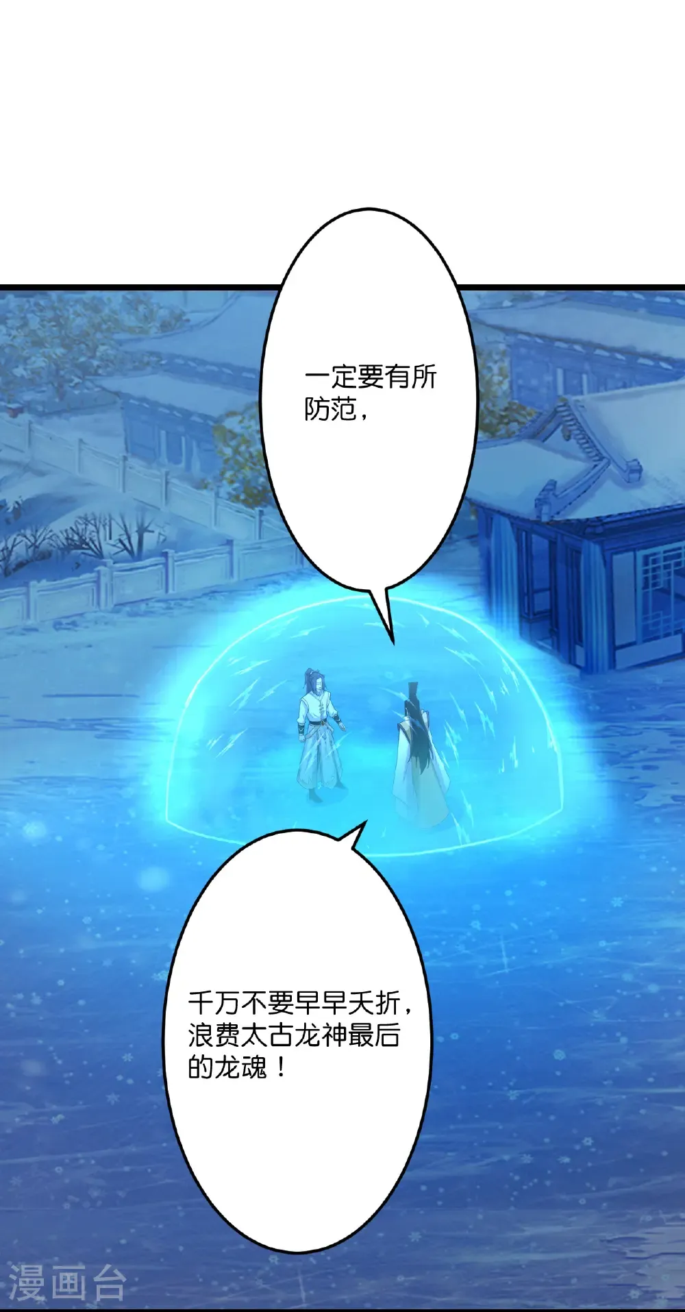 第673话 动身前往星神界14