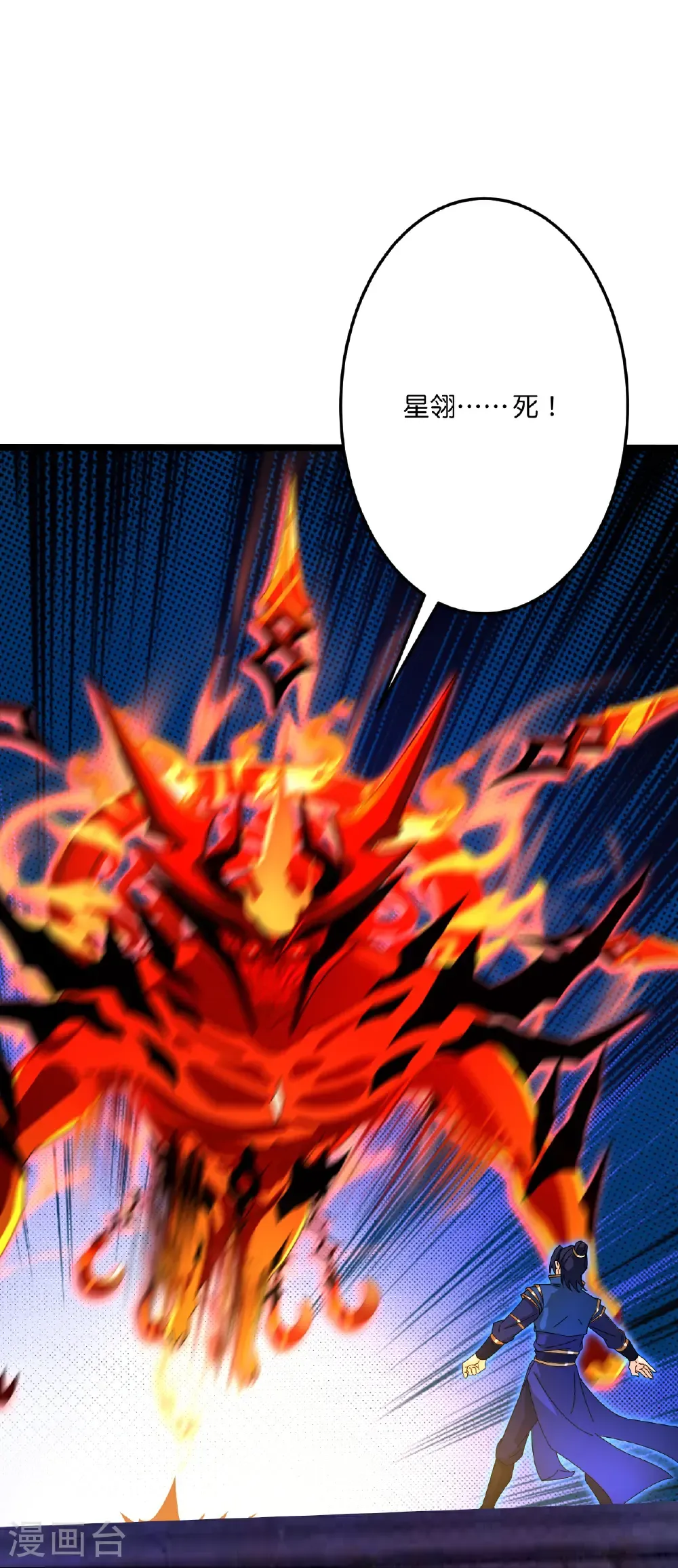 第700话 邪神现身！60