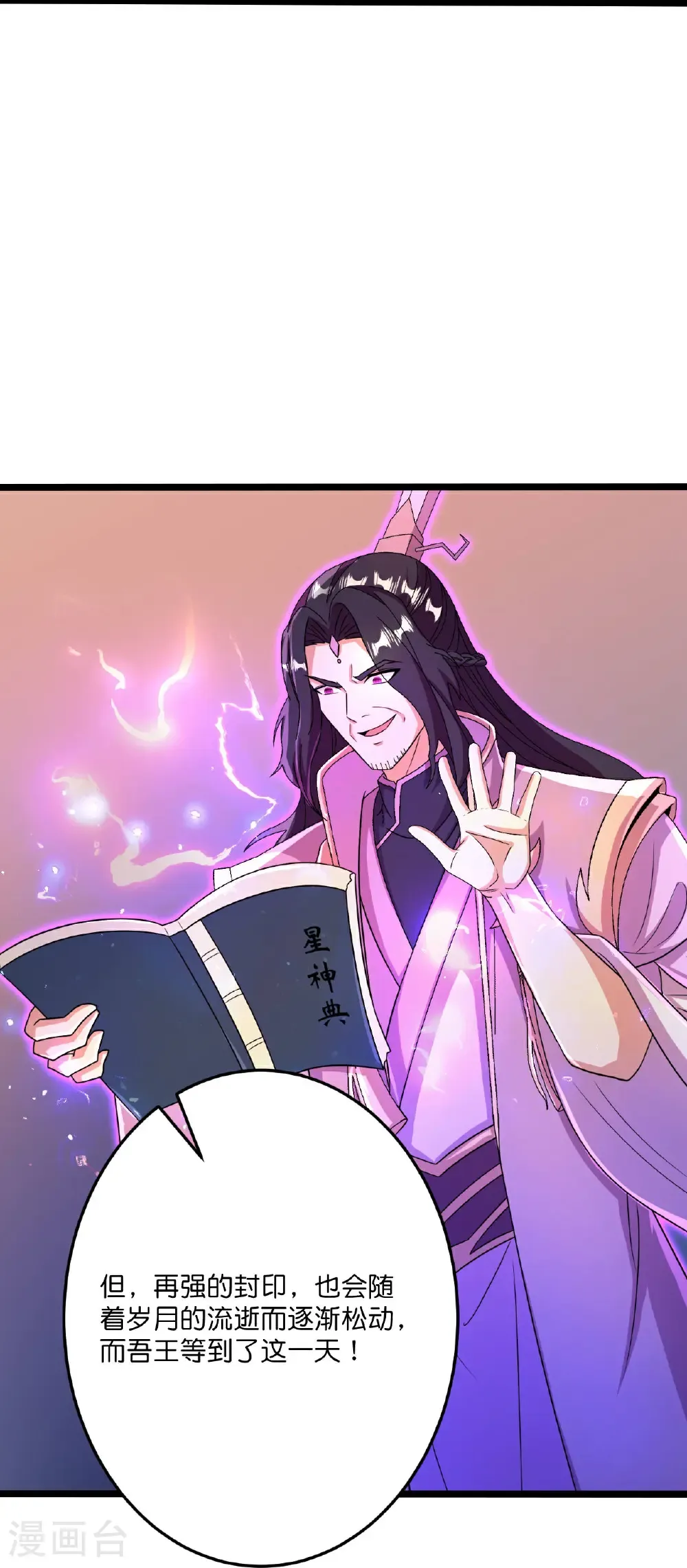 第697话 云澈的决心，老贼的“仁义”57