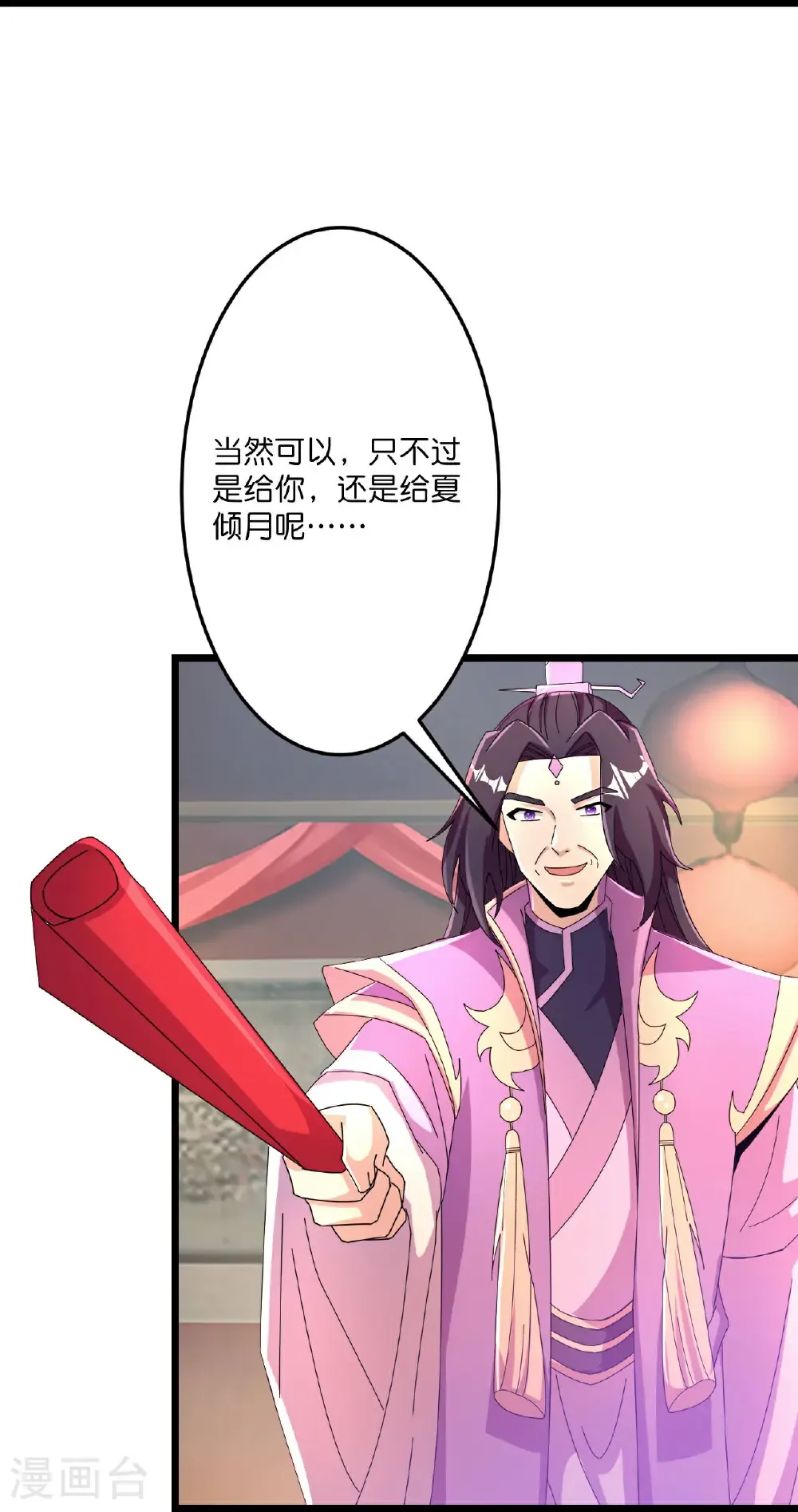 第682话 天道之子与天道之女50