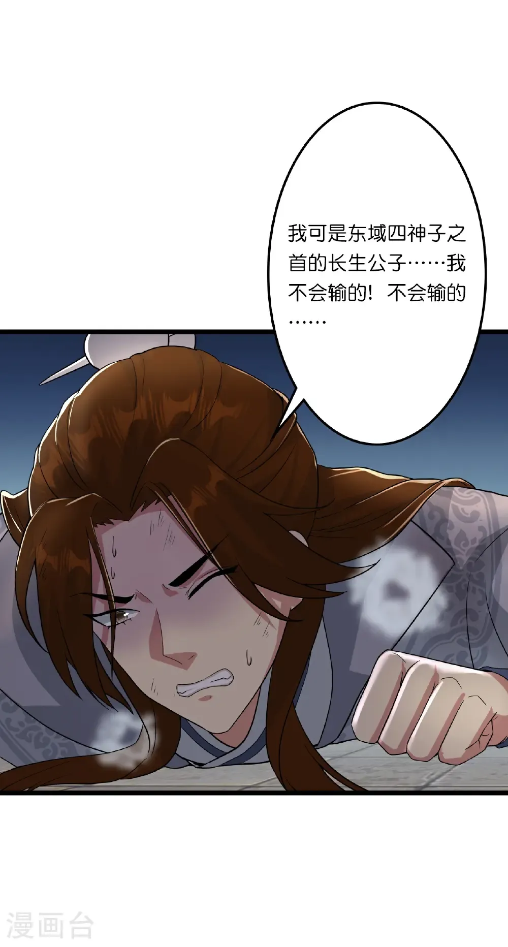 第665话 势均力敌61