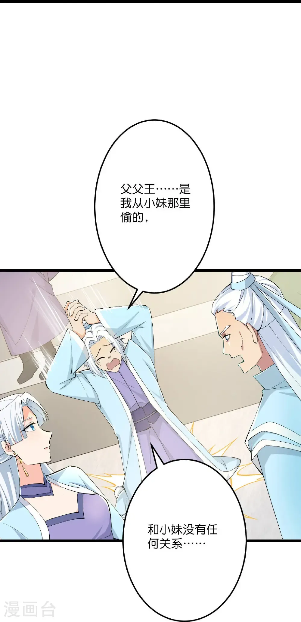 第671话 许配影儿？已有婚约？47