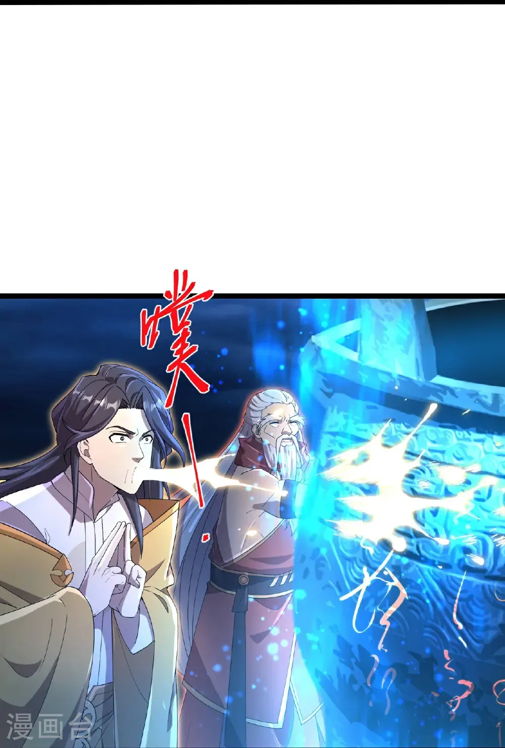 第704话 四神帝合力60