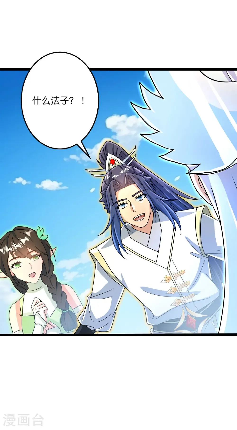 第693话 龙皇的过往32