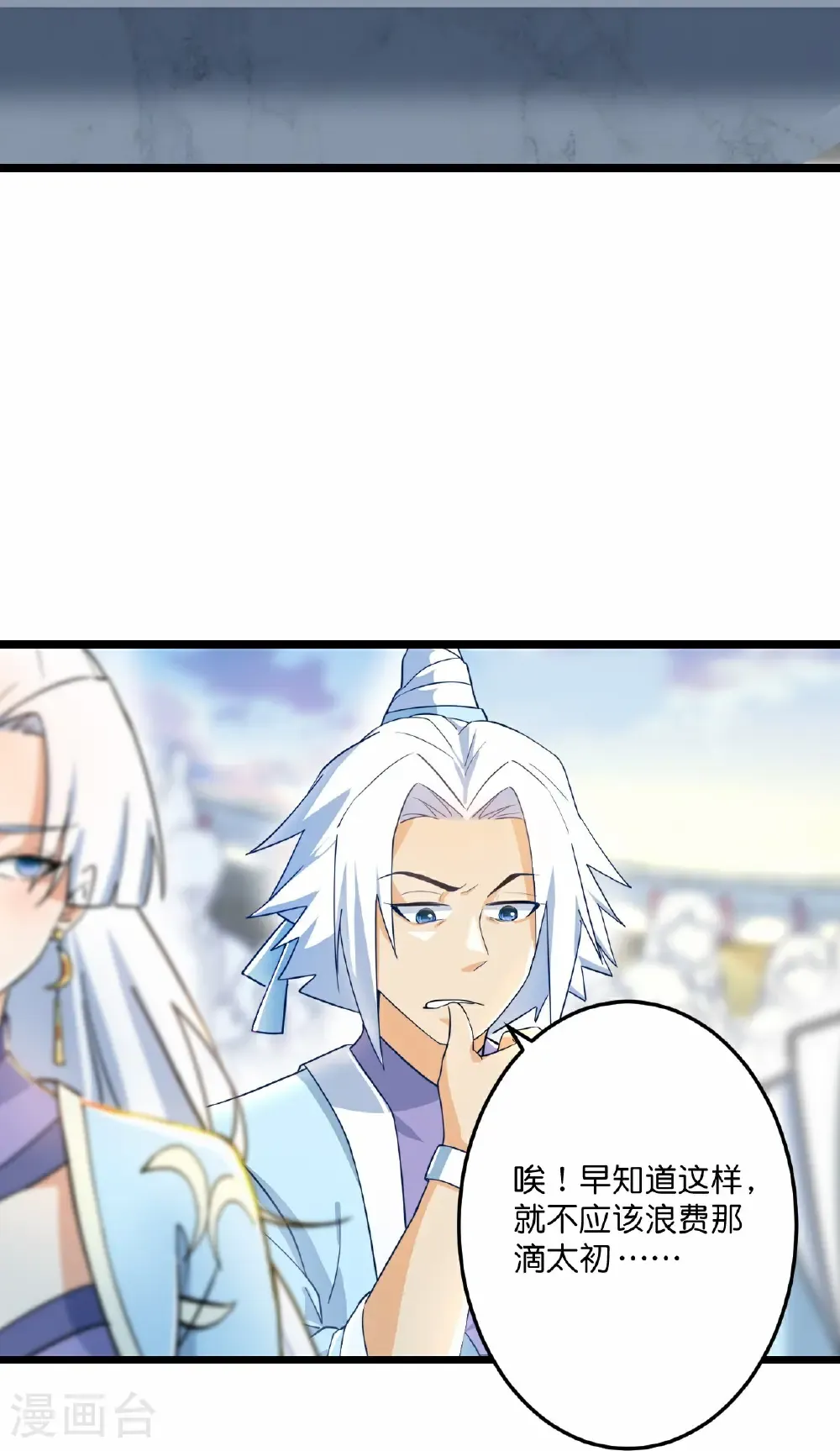 第667话 神王境洛长生20