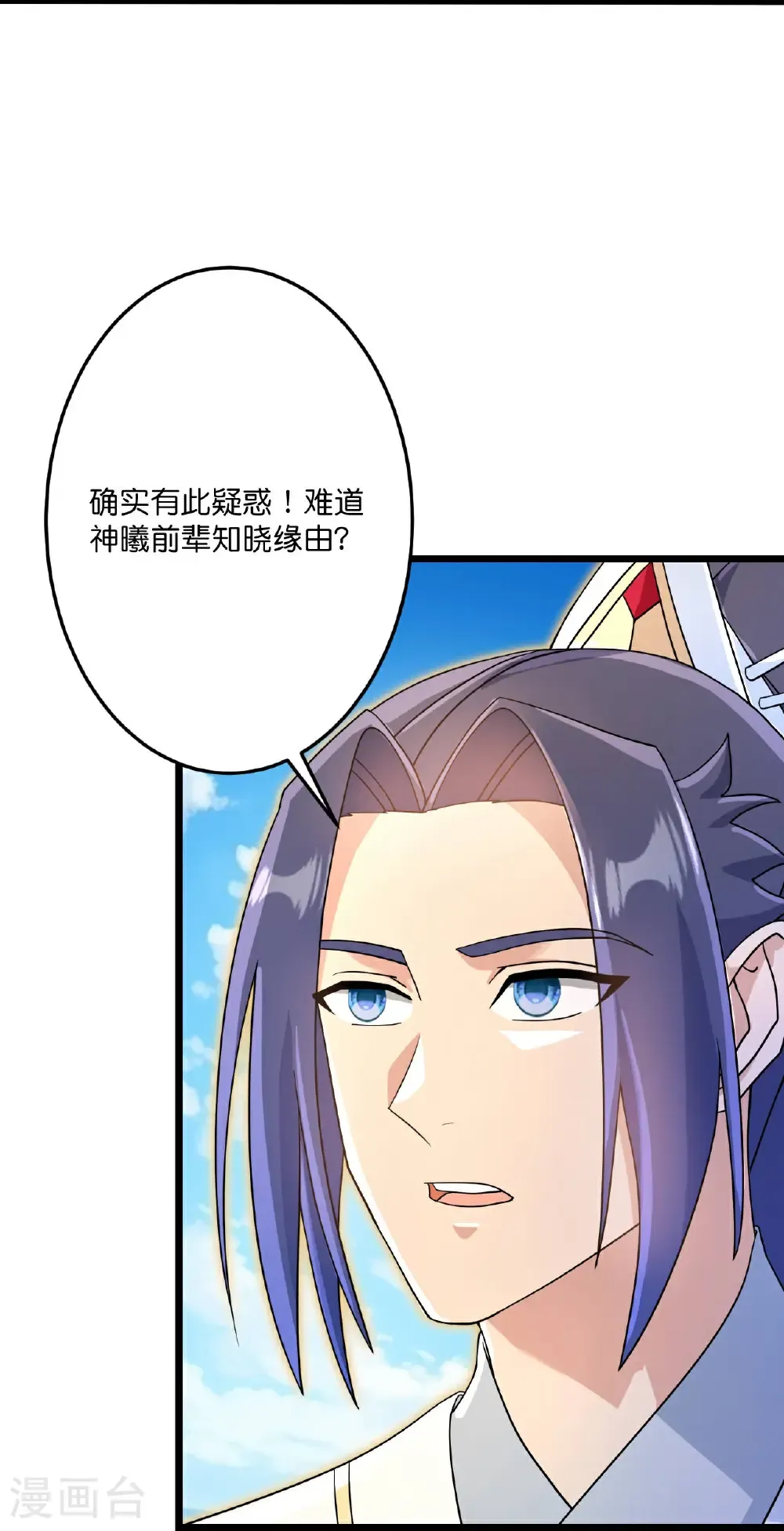 第693话 龙皇的过往7