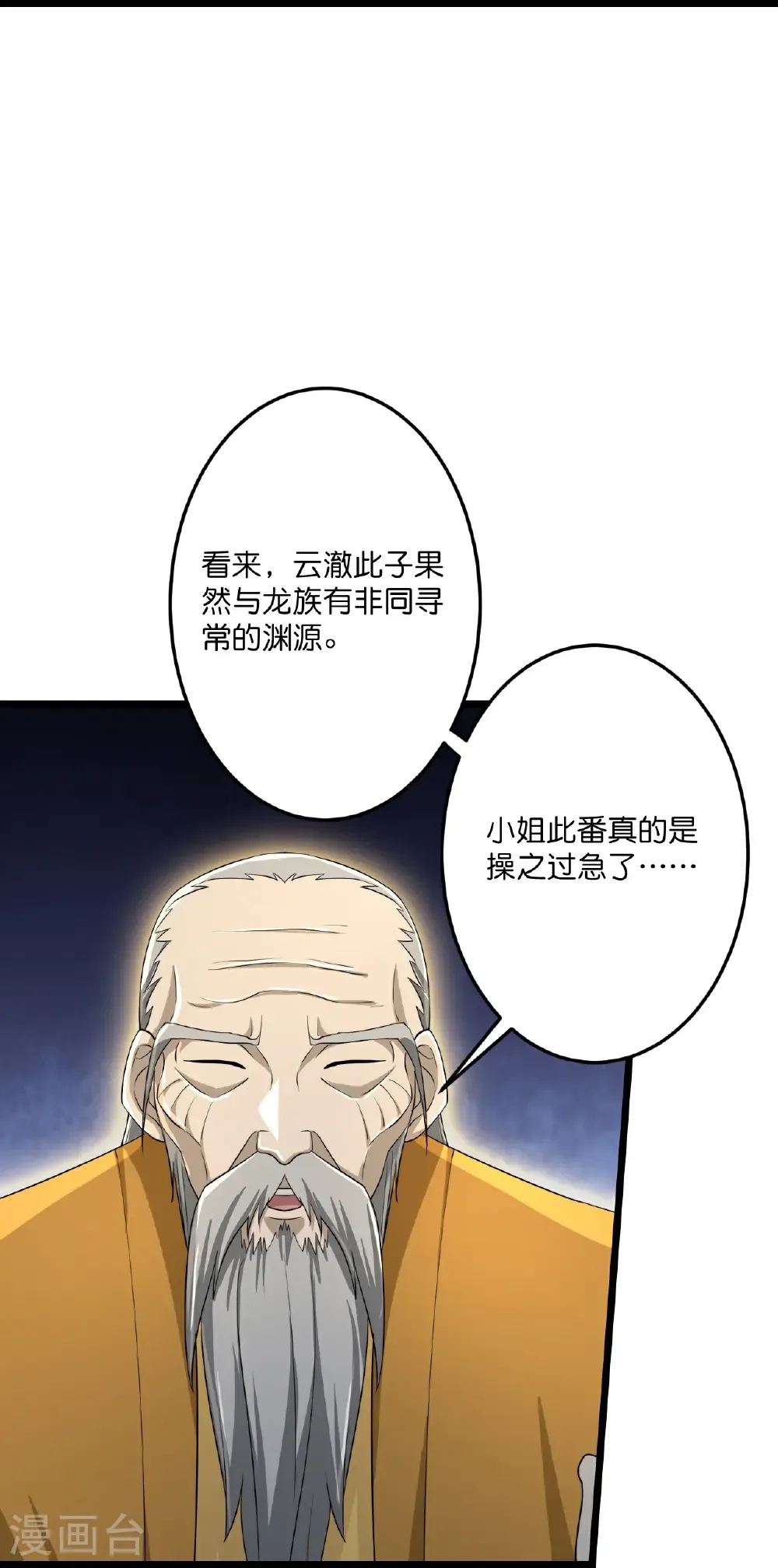 第685话 与梵帝神女的战斗（下）27