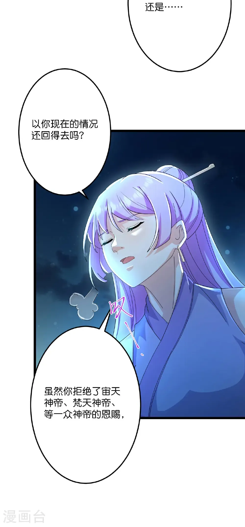 第672话 龙皇许诺45