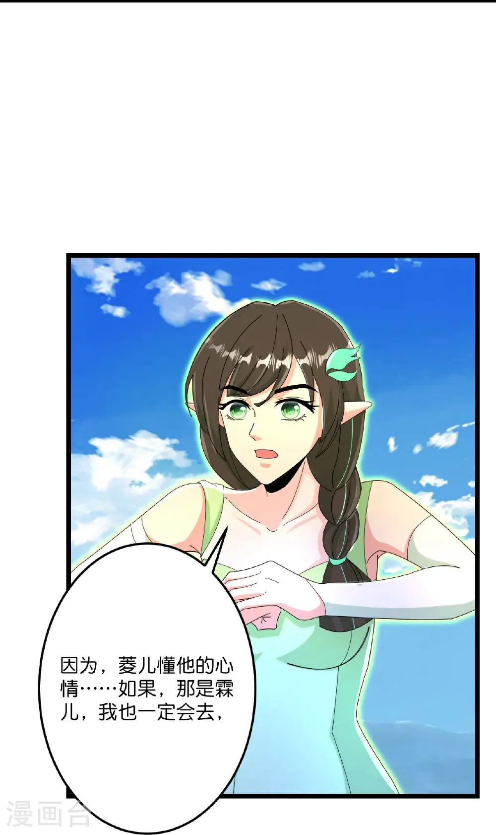 第697话 云澈的决心，老贼的“仁义”20