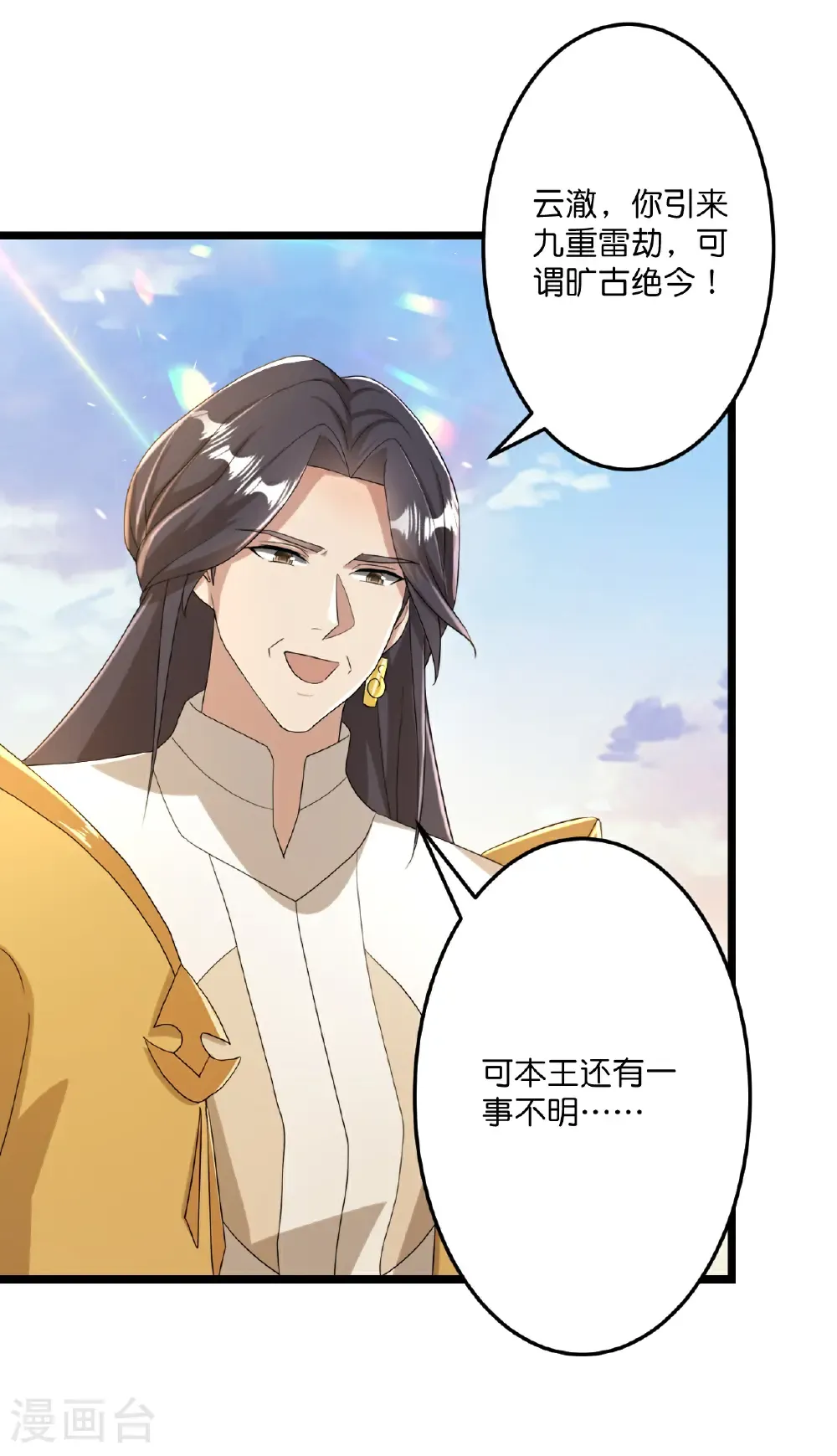 第670话 封神夺一，惊世预言36