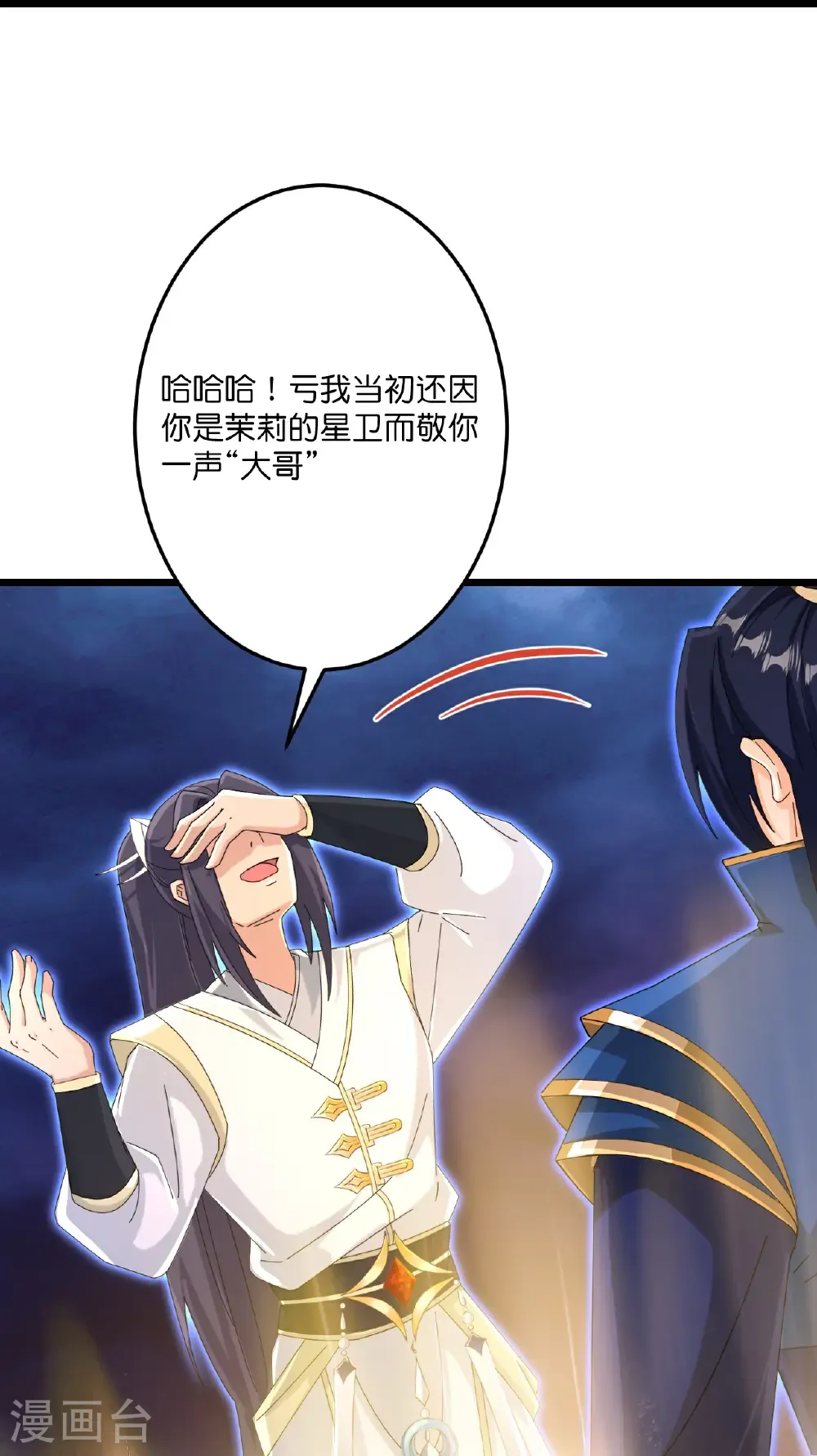第699话 舌战群儒48