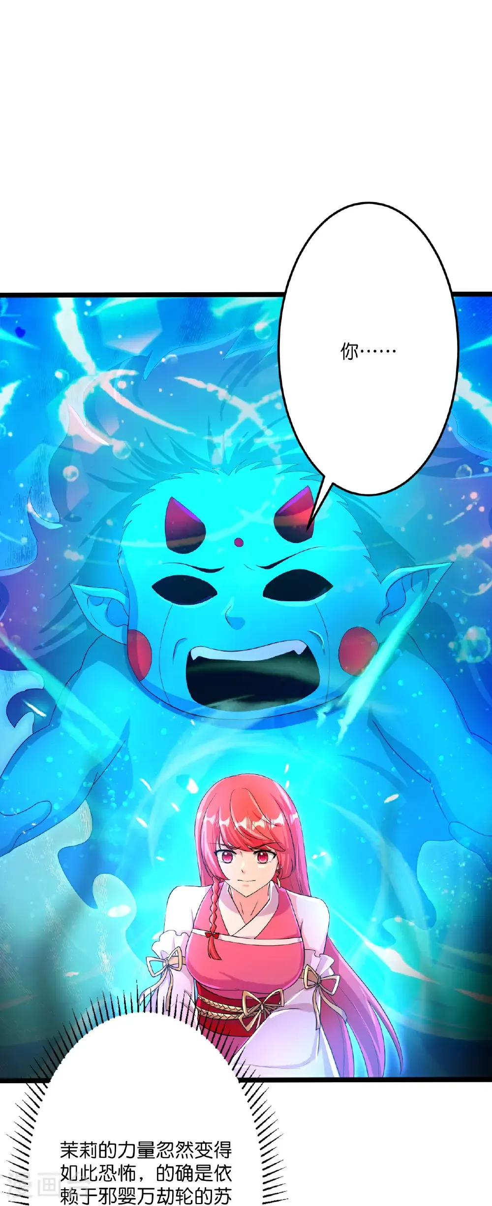 第707话 星神界陨灭（下）24