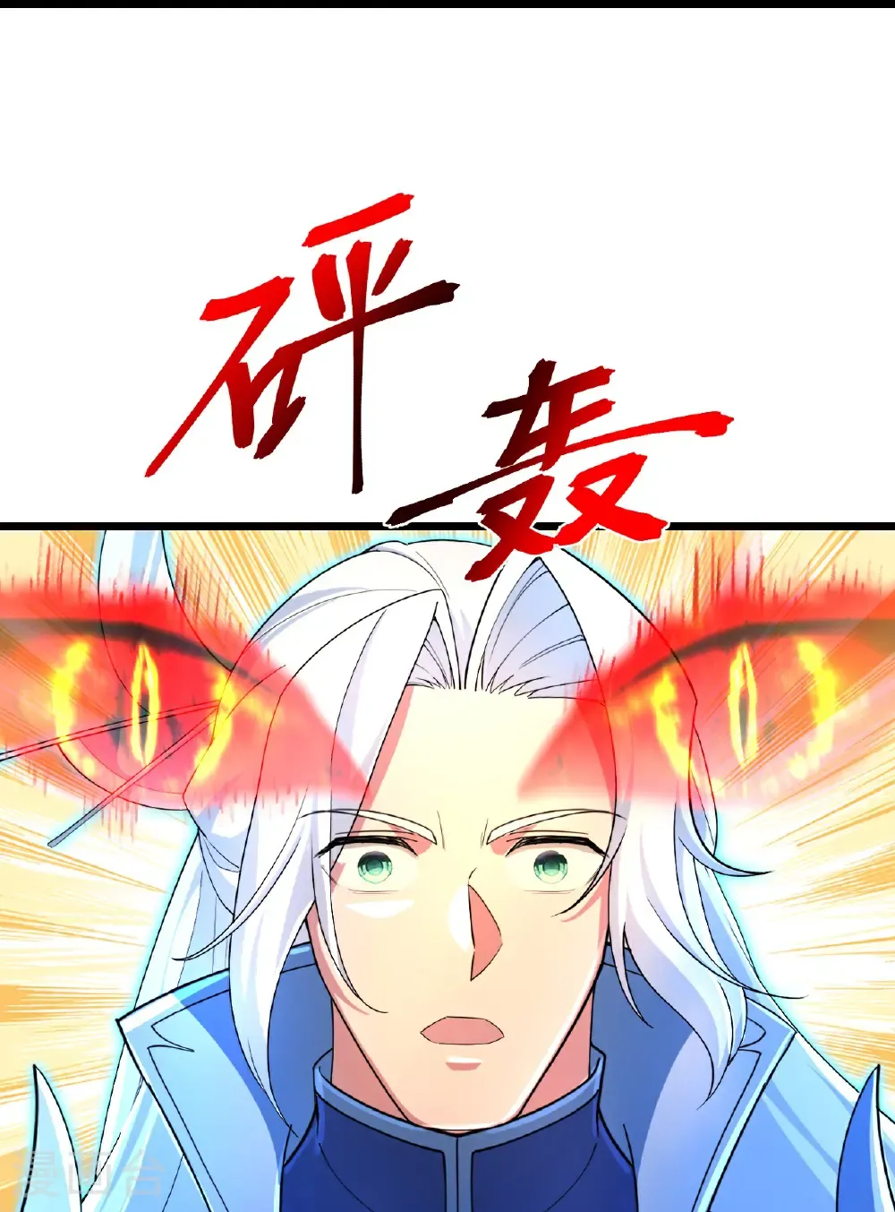 第705话 封印竟失败29