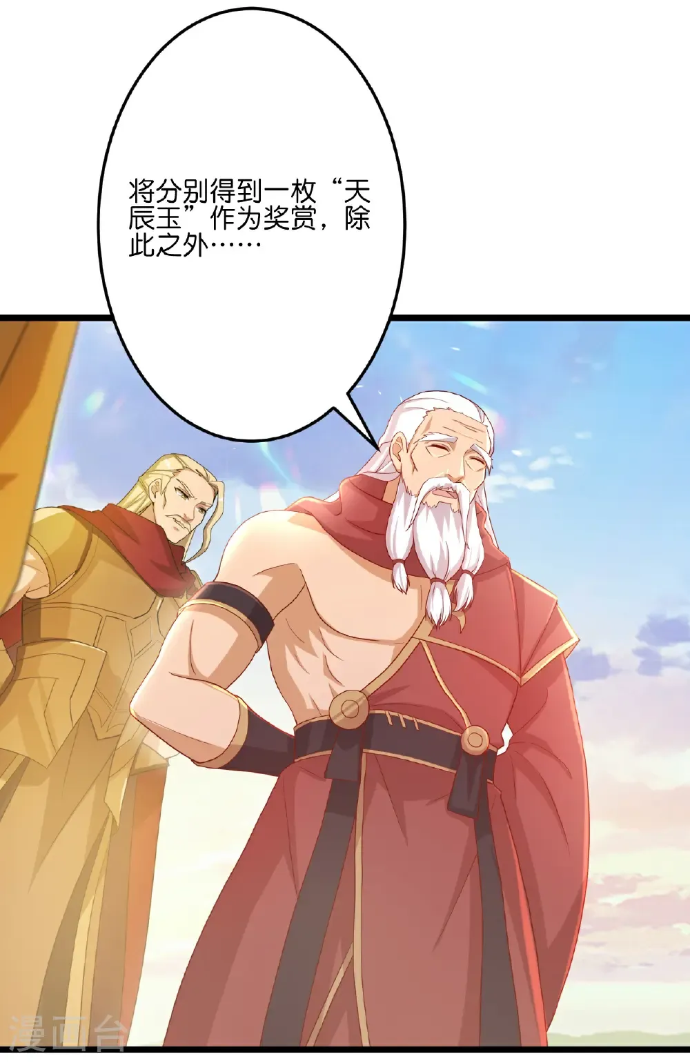 第670话 封神夺一，惊世预言33