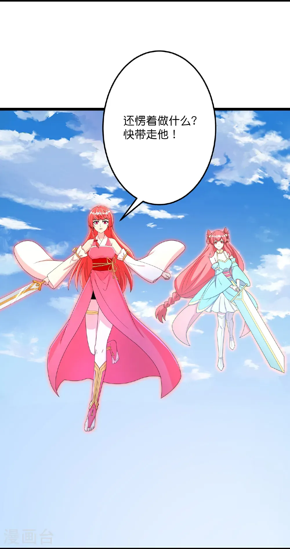 第686话 梵魂求死印！19