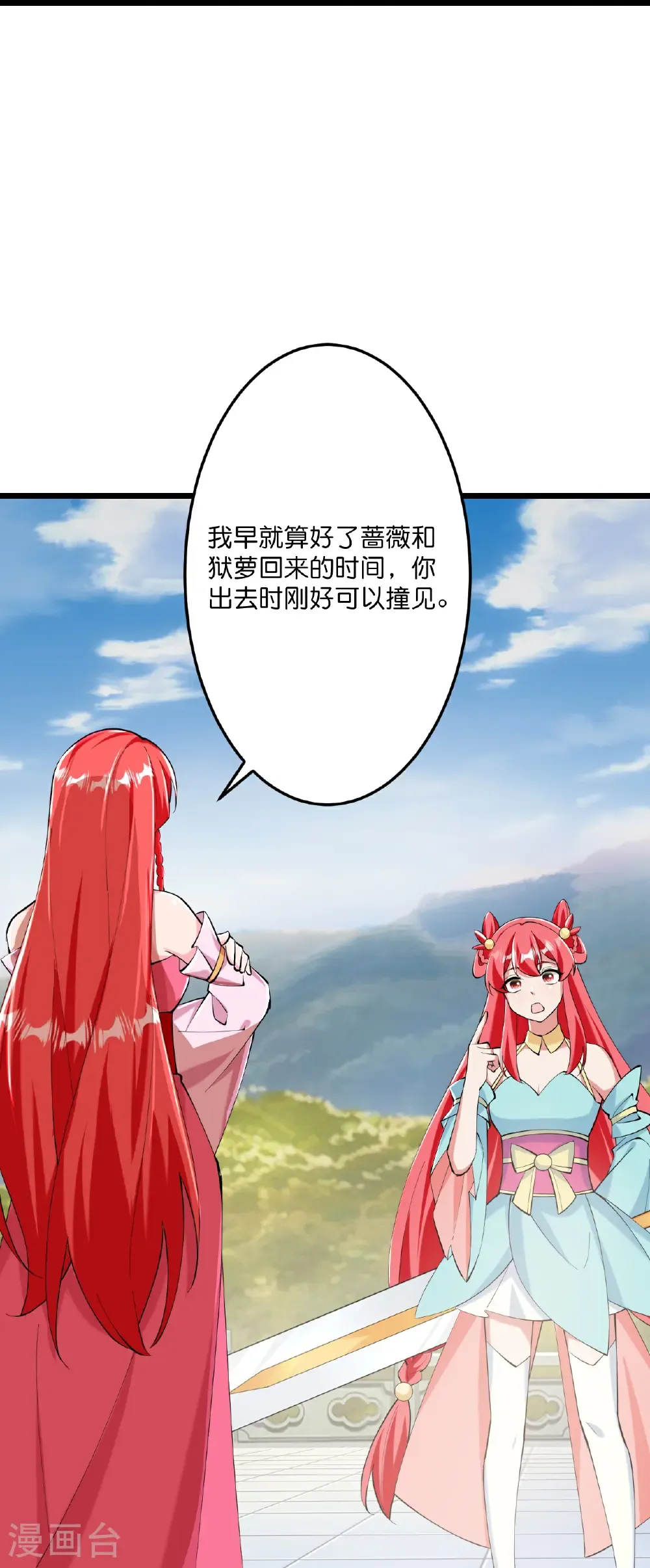 第674话 双星激战，诛杀狱萝41