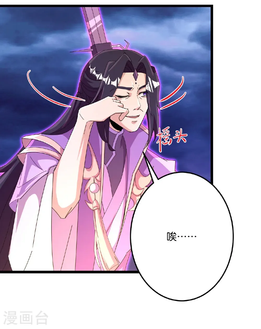 第697话 云澈的决心，老贼的“仁义”38