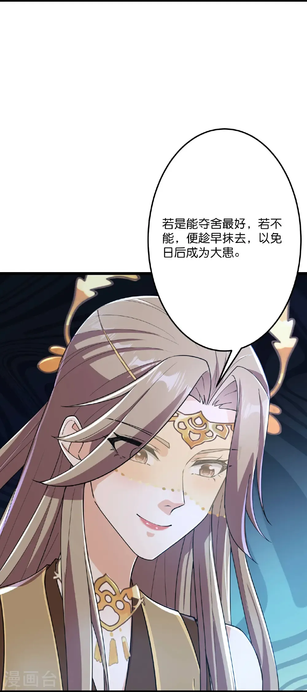 第680话 新神后夏倾月9