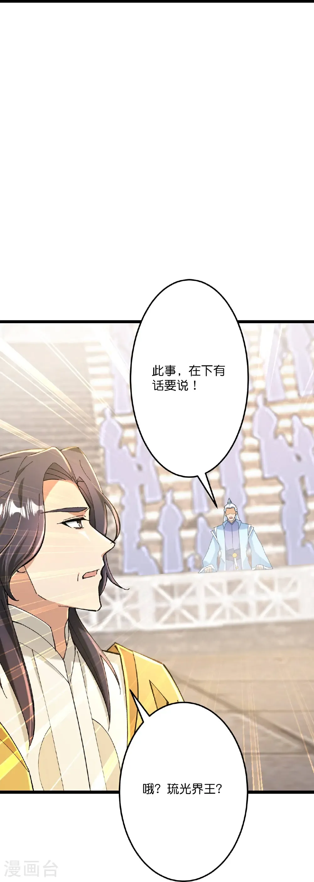 第671话 许配影儿？已有婚约？27