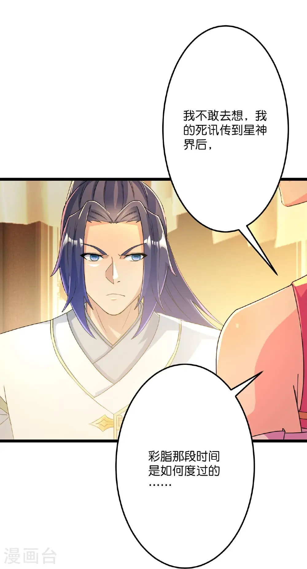 第678话 强许彩脂46