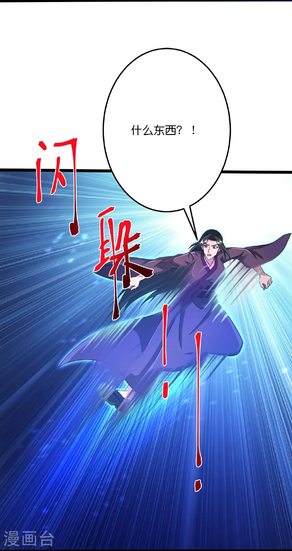 第702话 以邪神之躯（下）4