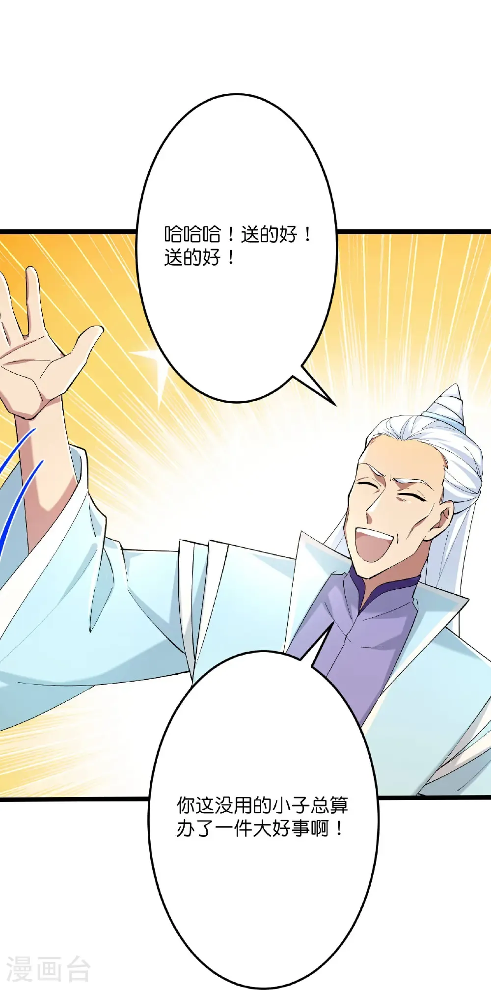 第671话 许配影儿？已有婚约？49