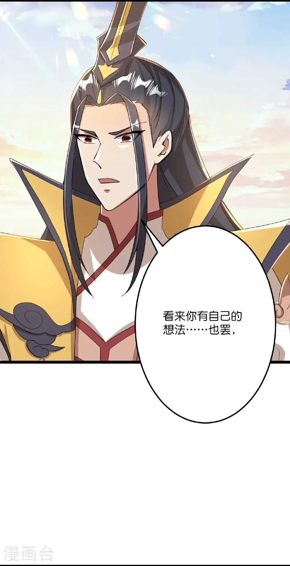第672话 龙皇许诺20