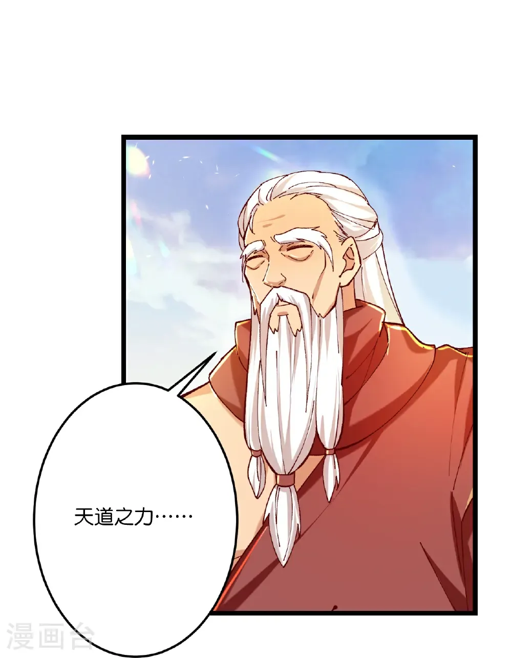 第670话 封神夺一，惊世预言12