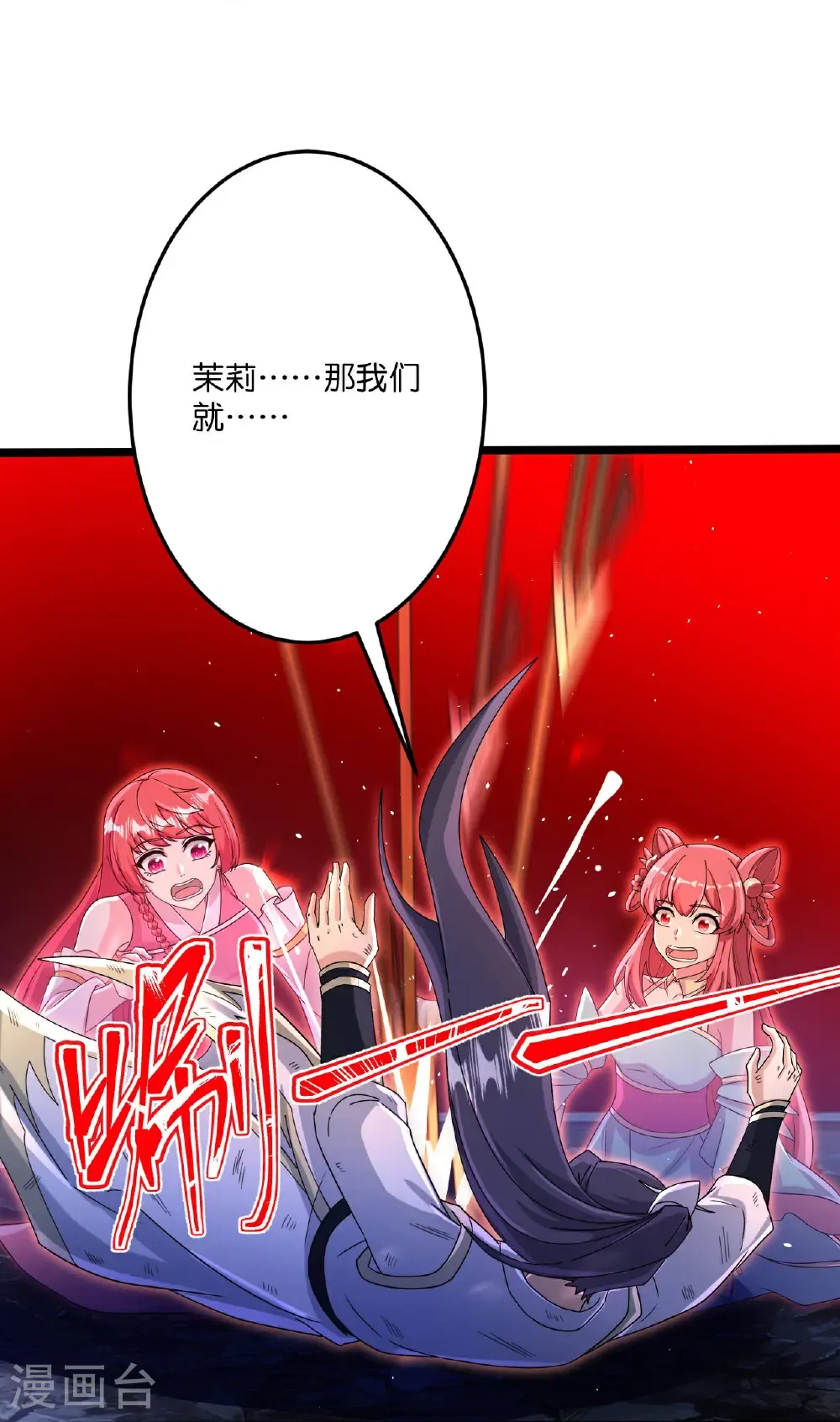 第702话 以邪神之躯（下）47