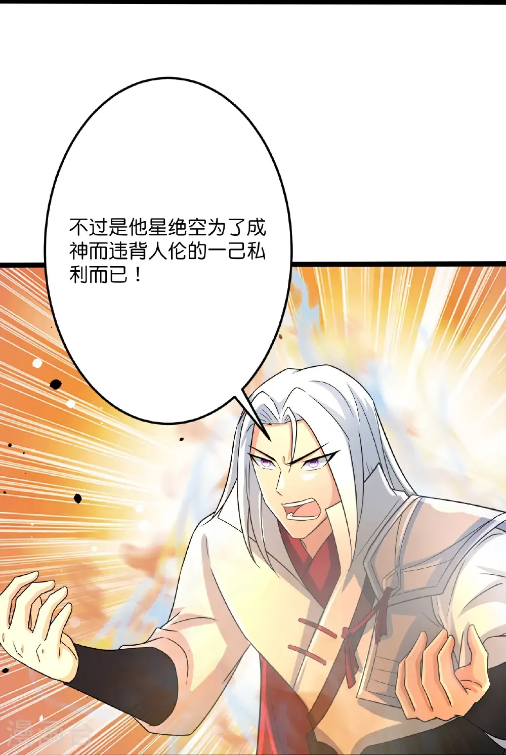 第696话 神魂残灭的祭品35