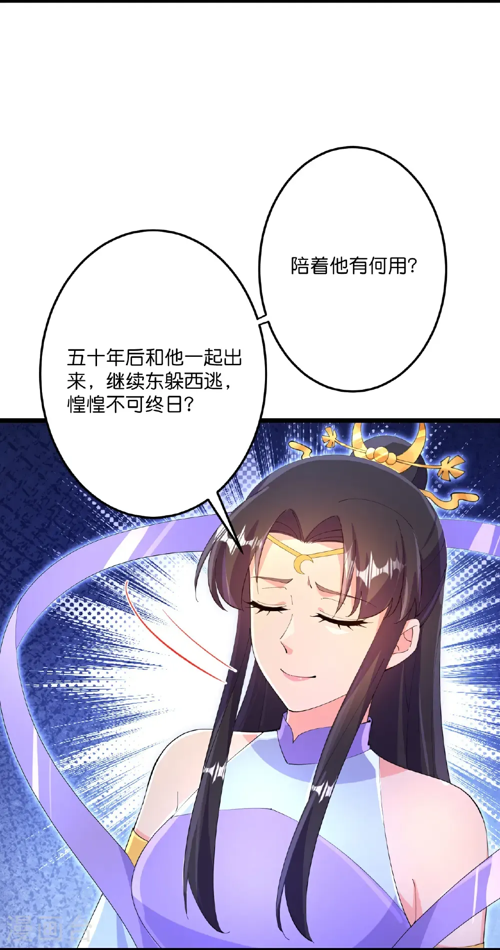 第690话 夏倾月的决心8